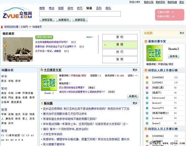 ����ѧ��֪��